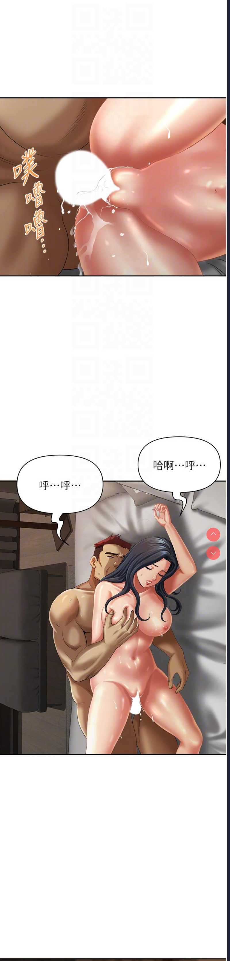 地方人妻们