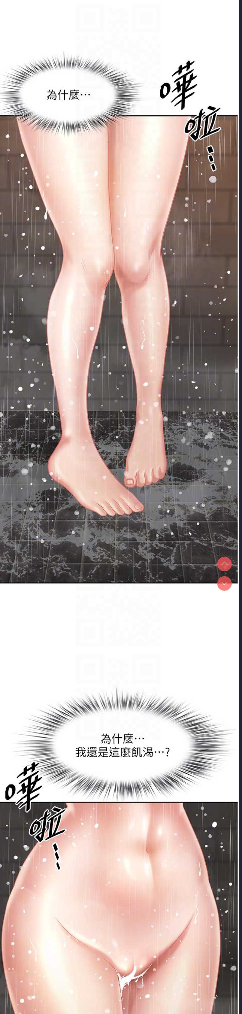 地方人妻们