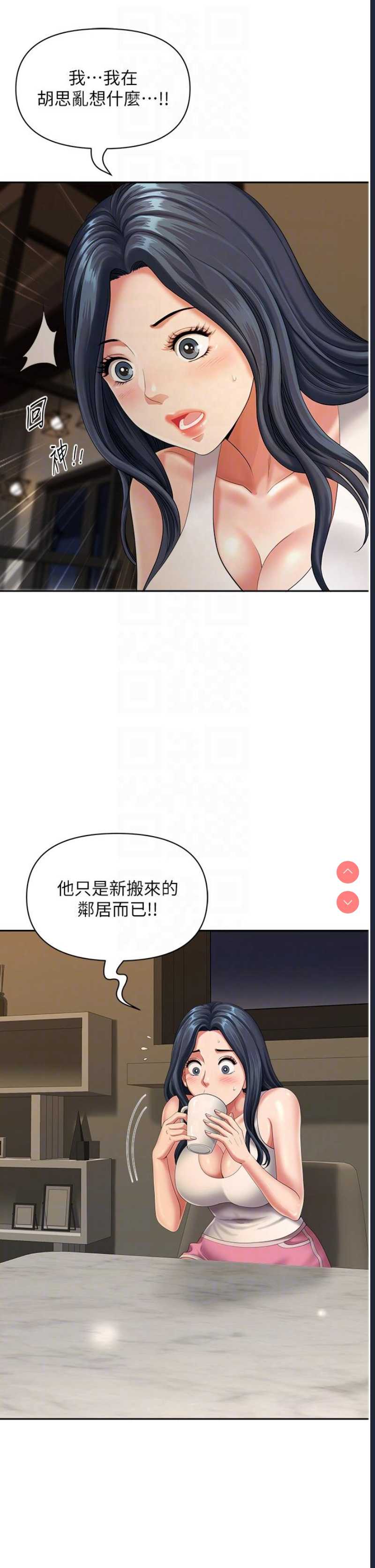 地方人妻们