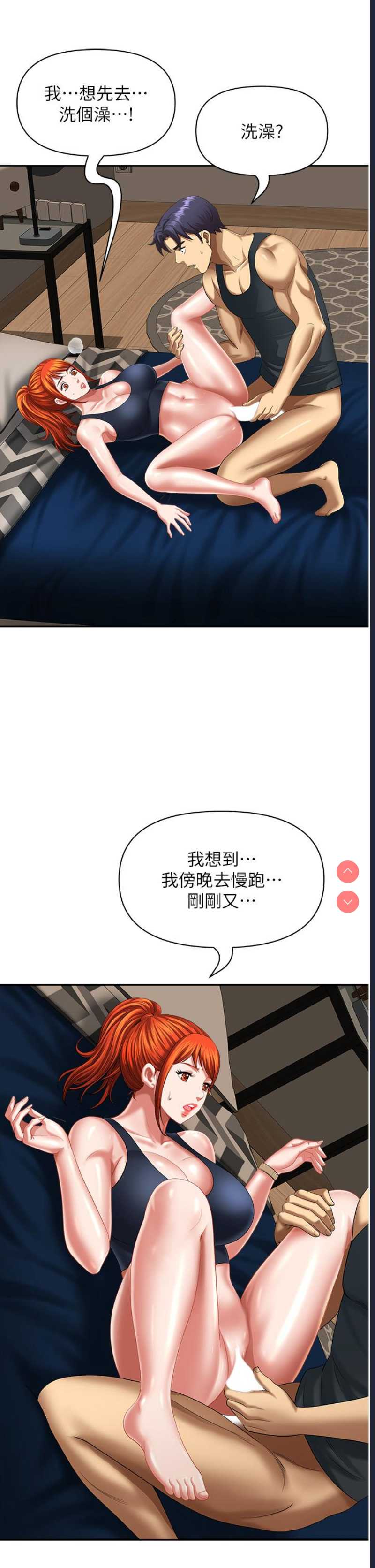 地方人妻们