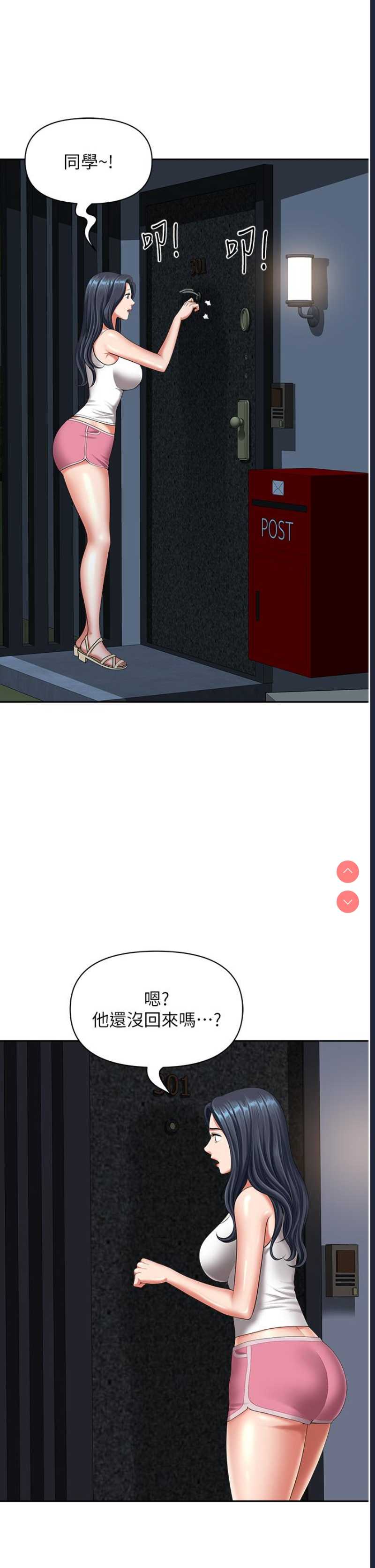 地方人妻们