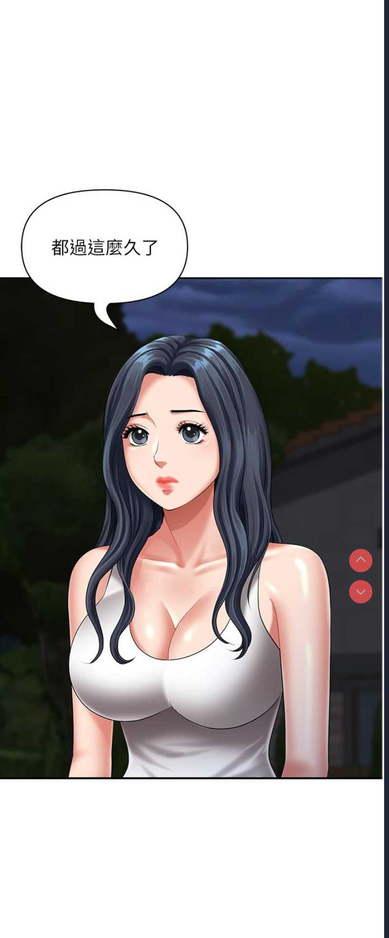 地方人妻们
