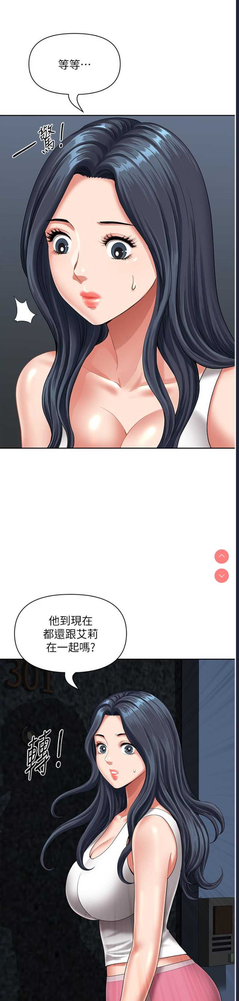 地方人妻们