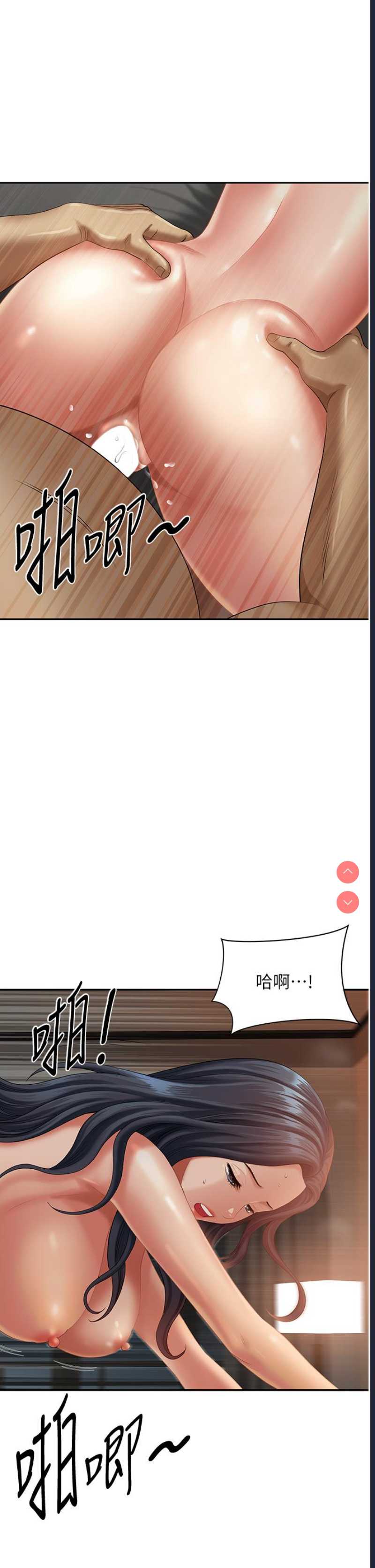 地方人妻们