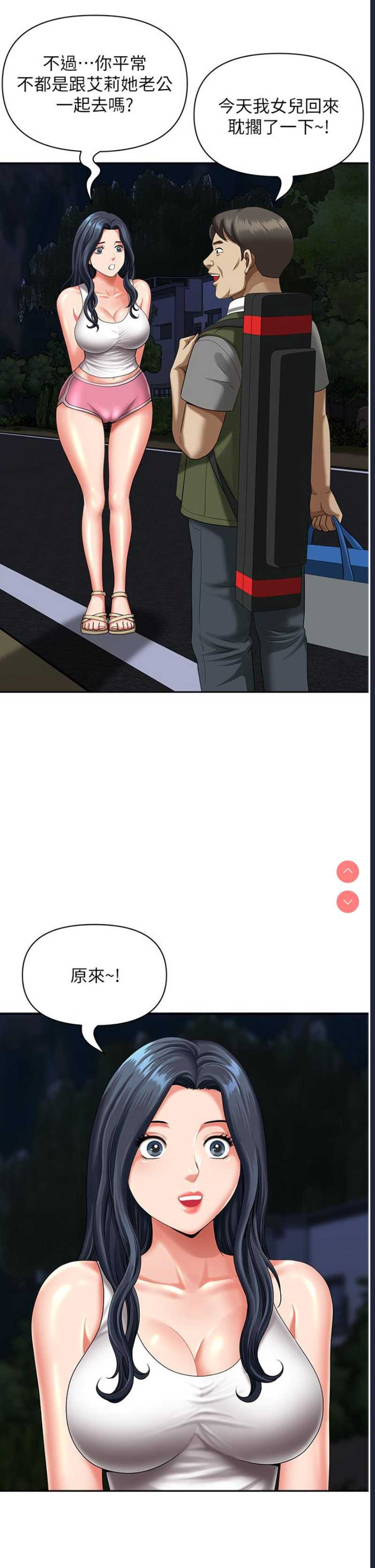 地方人妻们