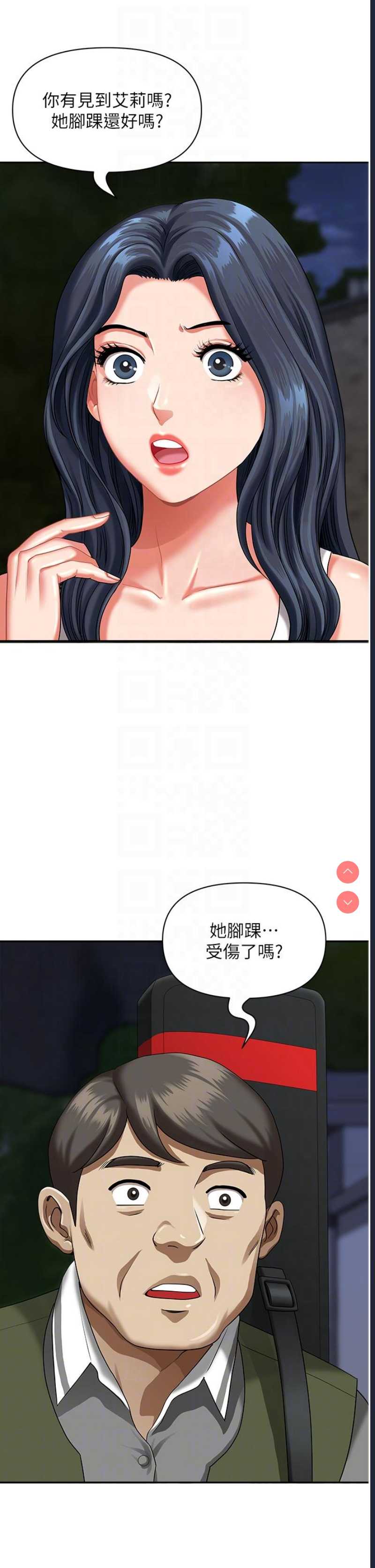 地方人妻们