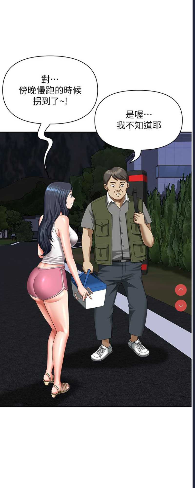 地方人妻们