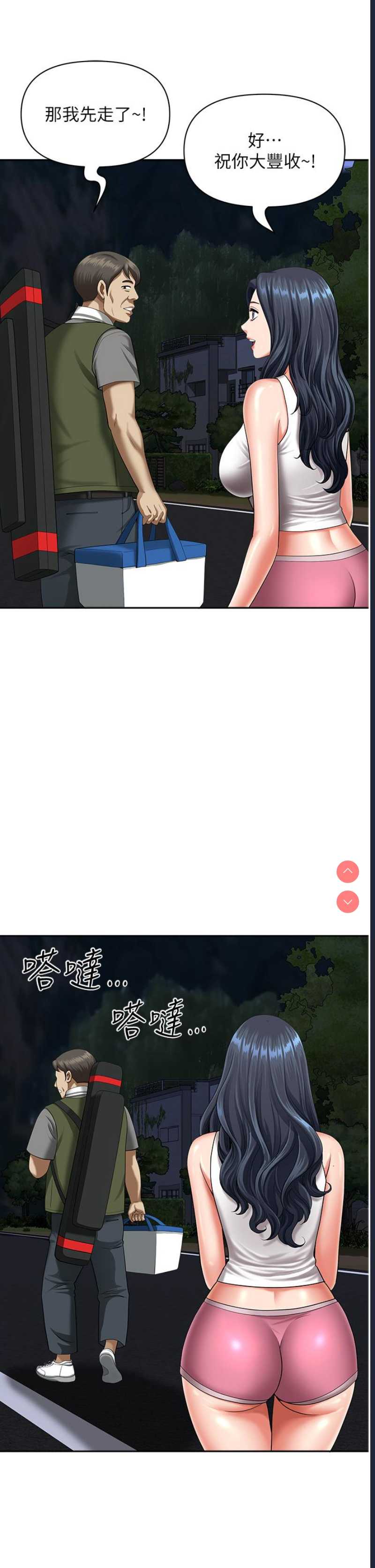 地方人妻们