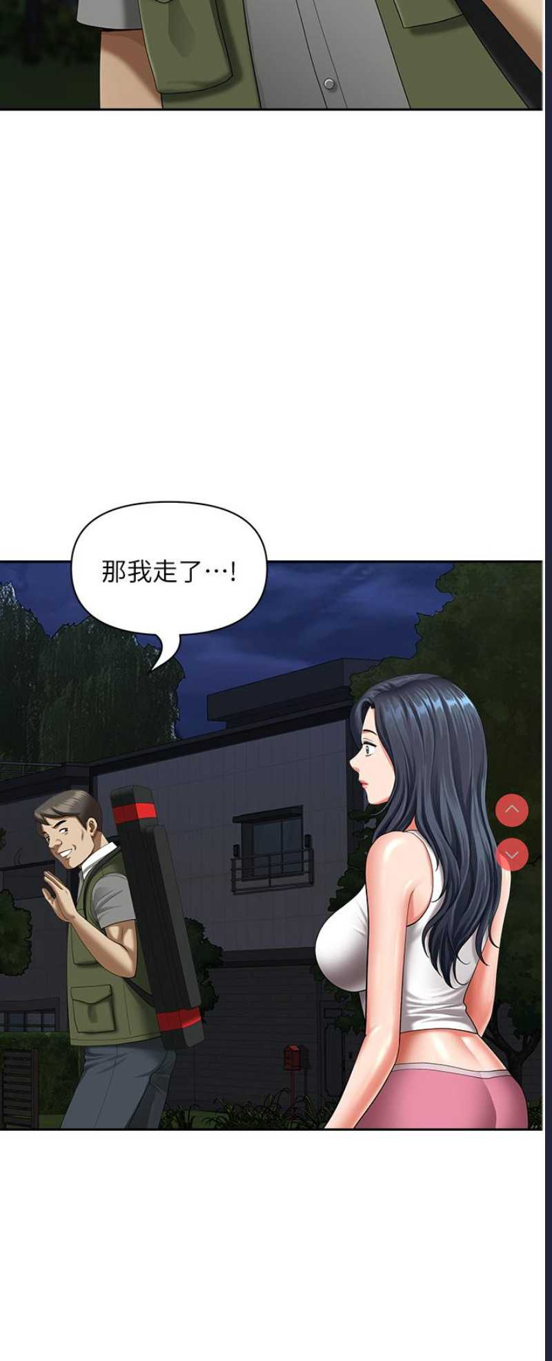 地方人妻们