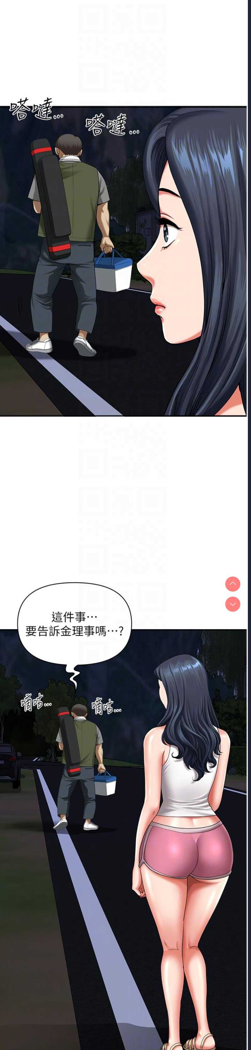 地方人妻们