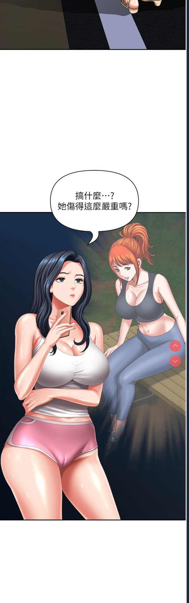 地方人妻们