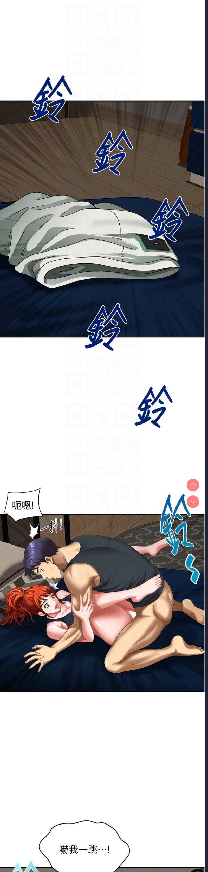 地方人妻们