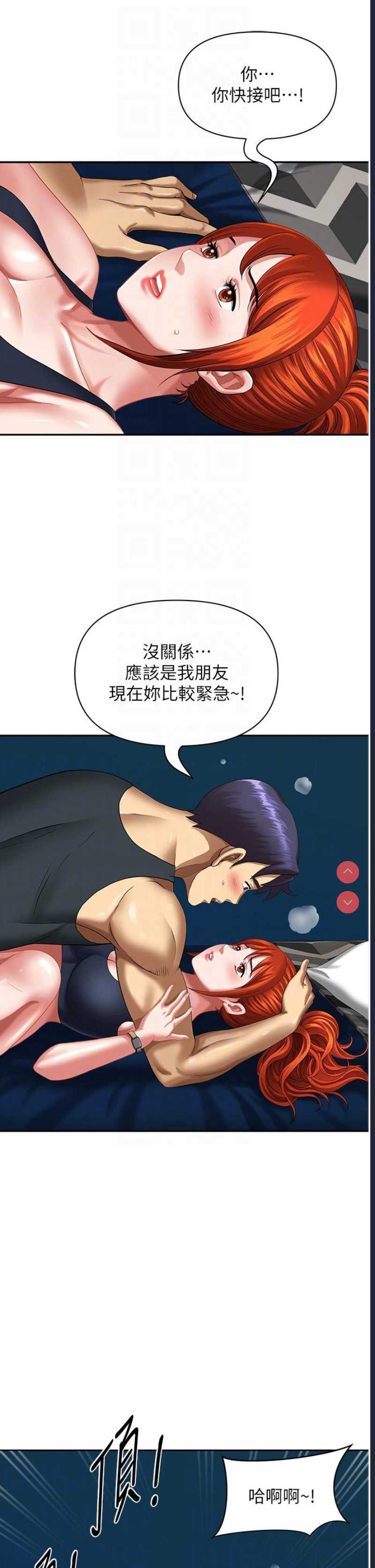 地方人妻们