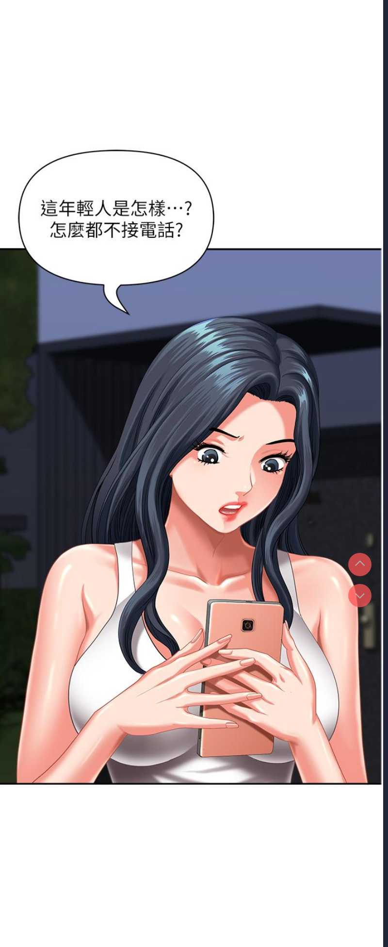 地方人妻们