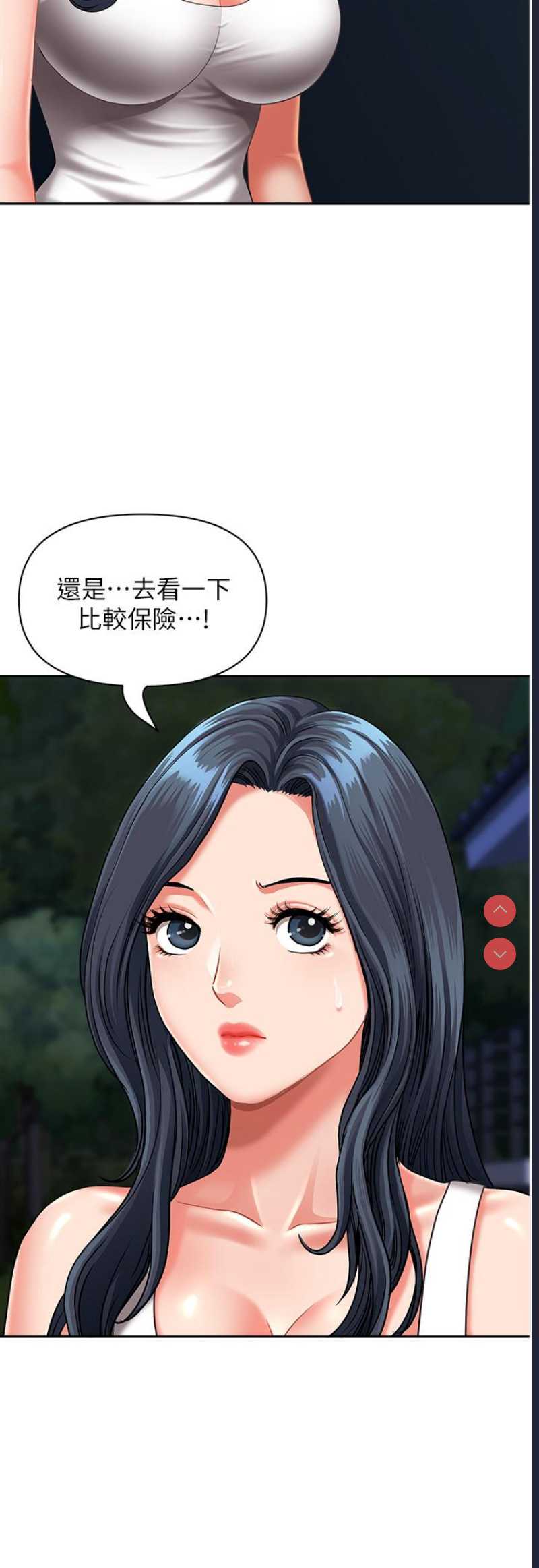 地方人妻们
