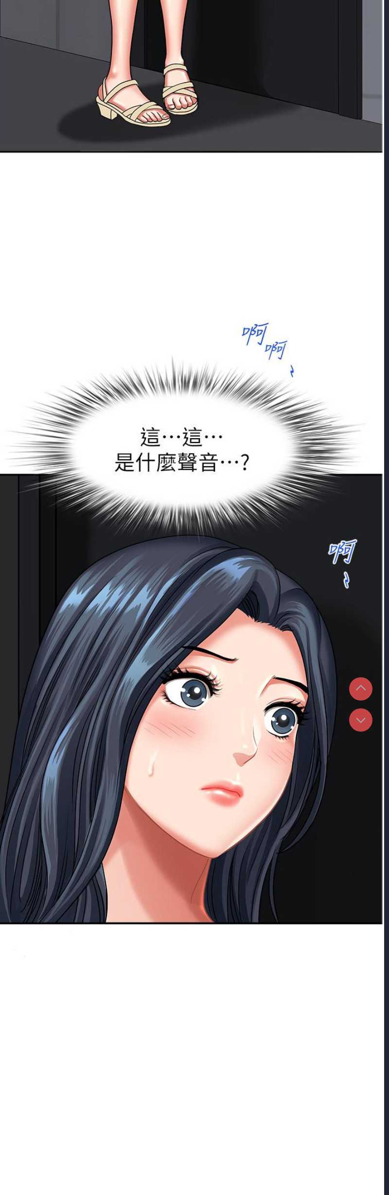 地方人妻们