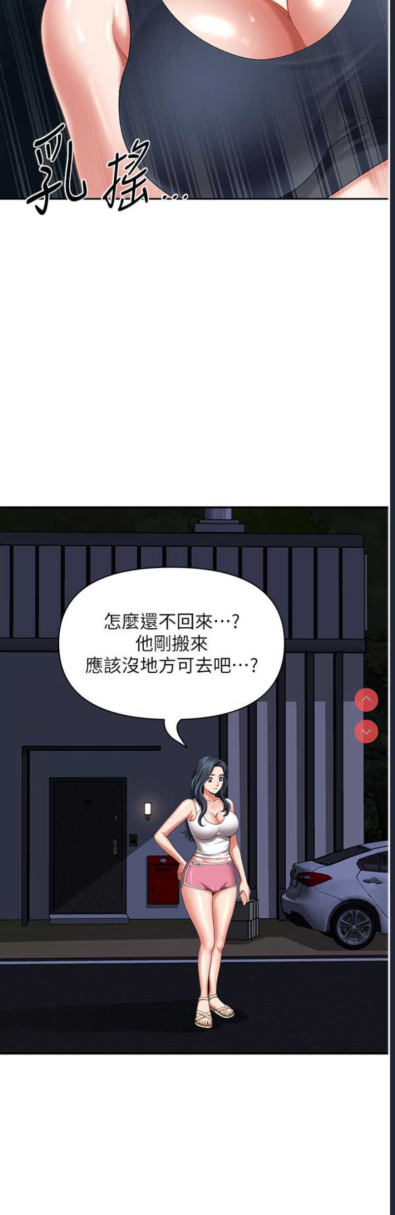 地方人妻们