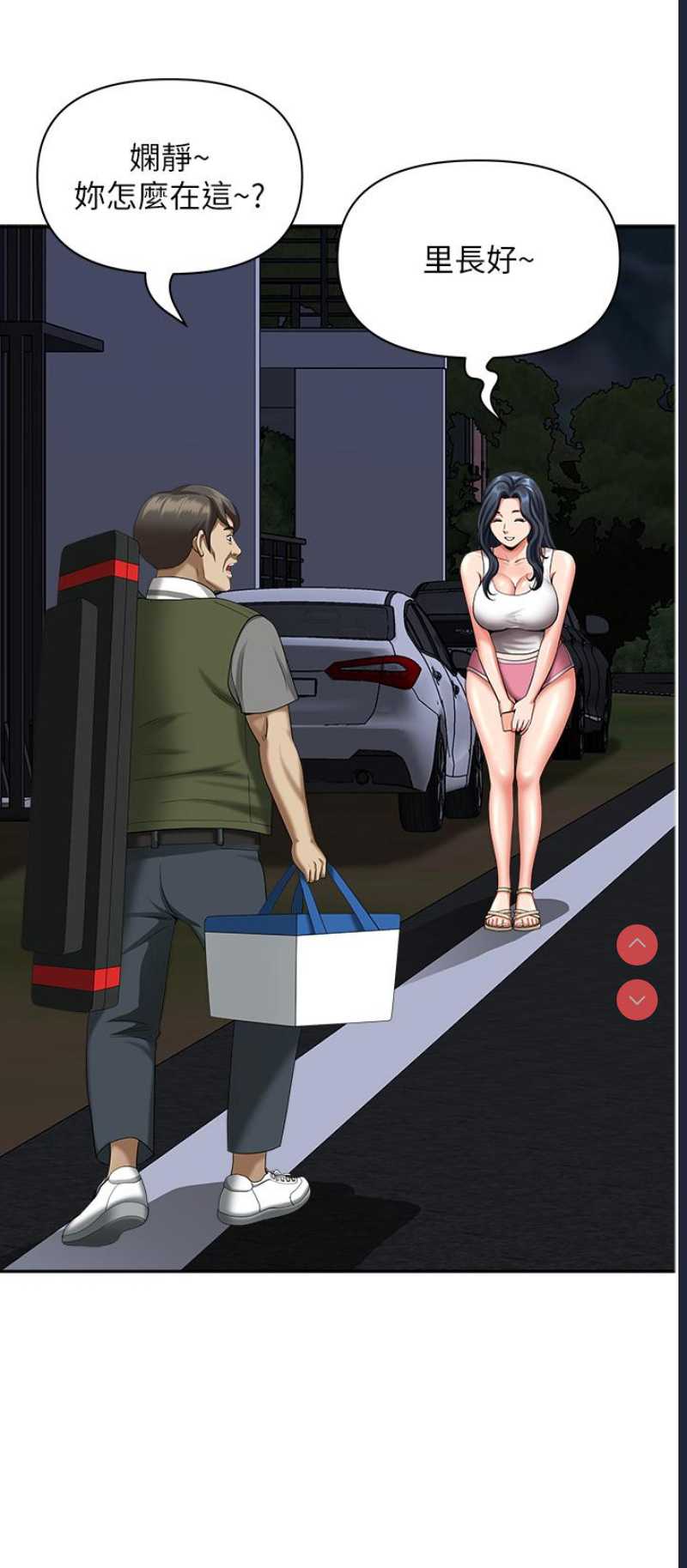 地方人妻们