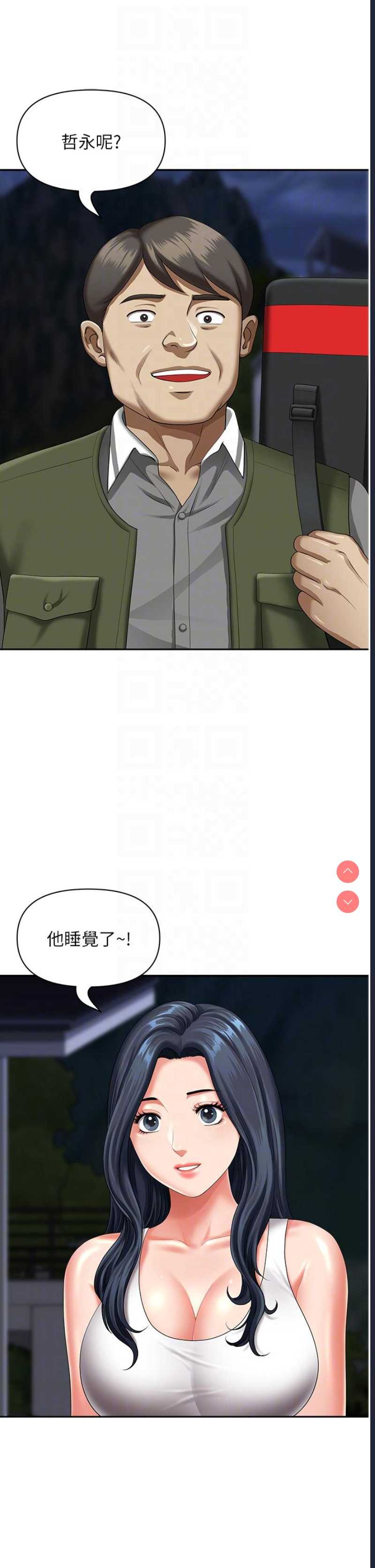 地方人妻们