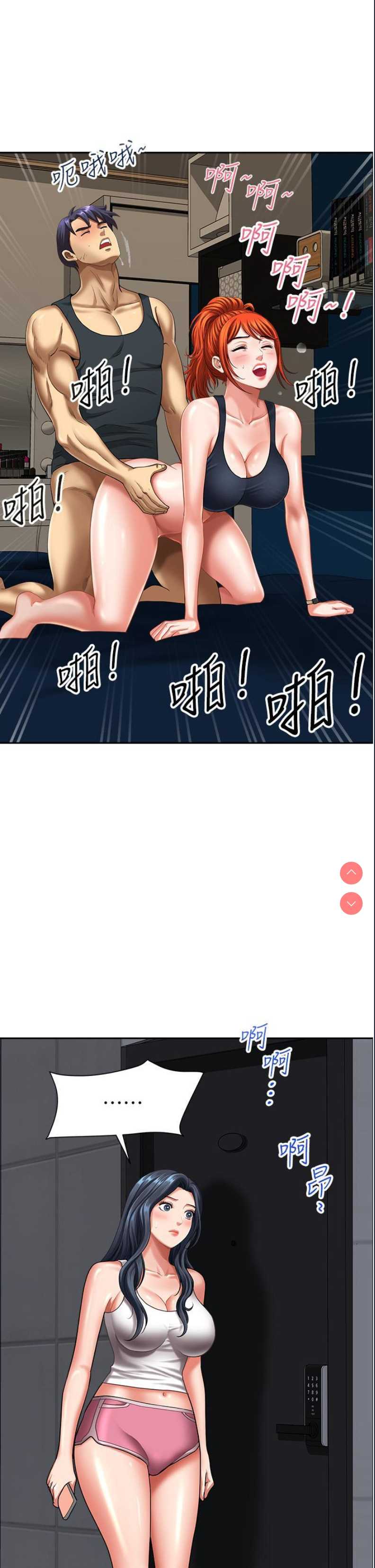 地方人妻们