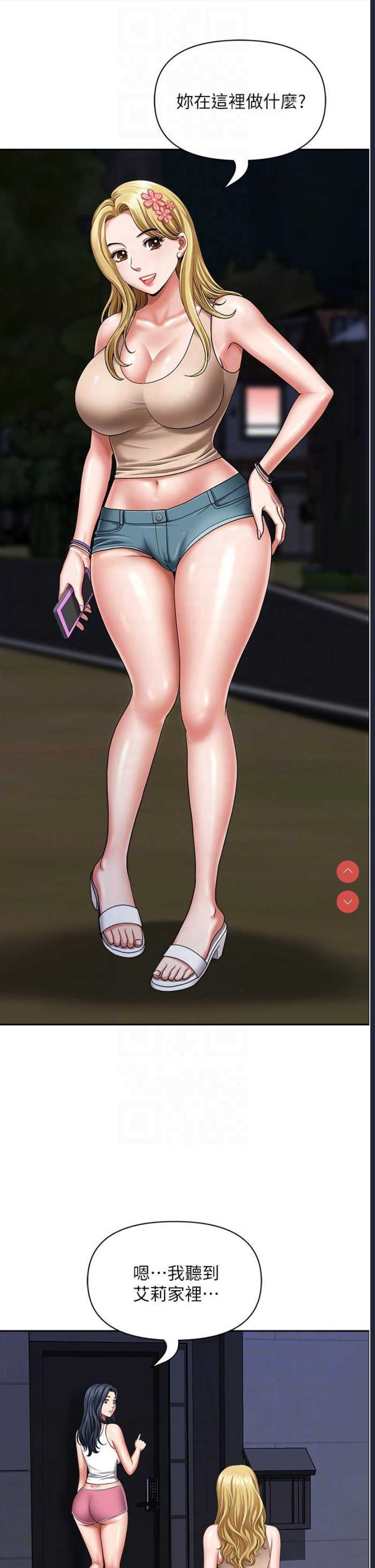 地方人妻们