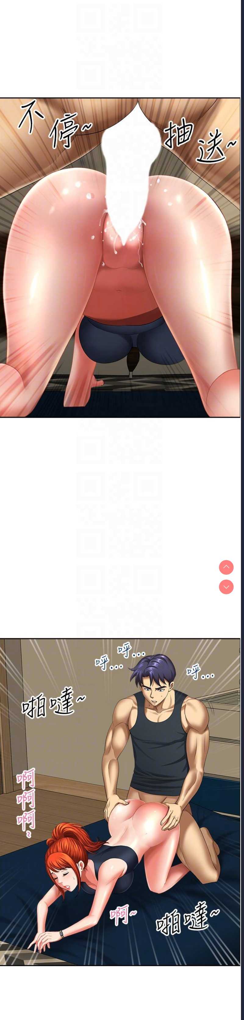 地方人妻们