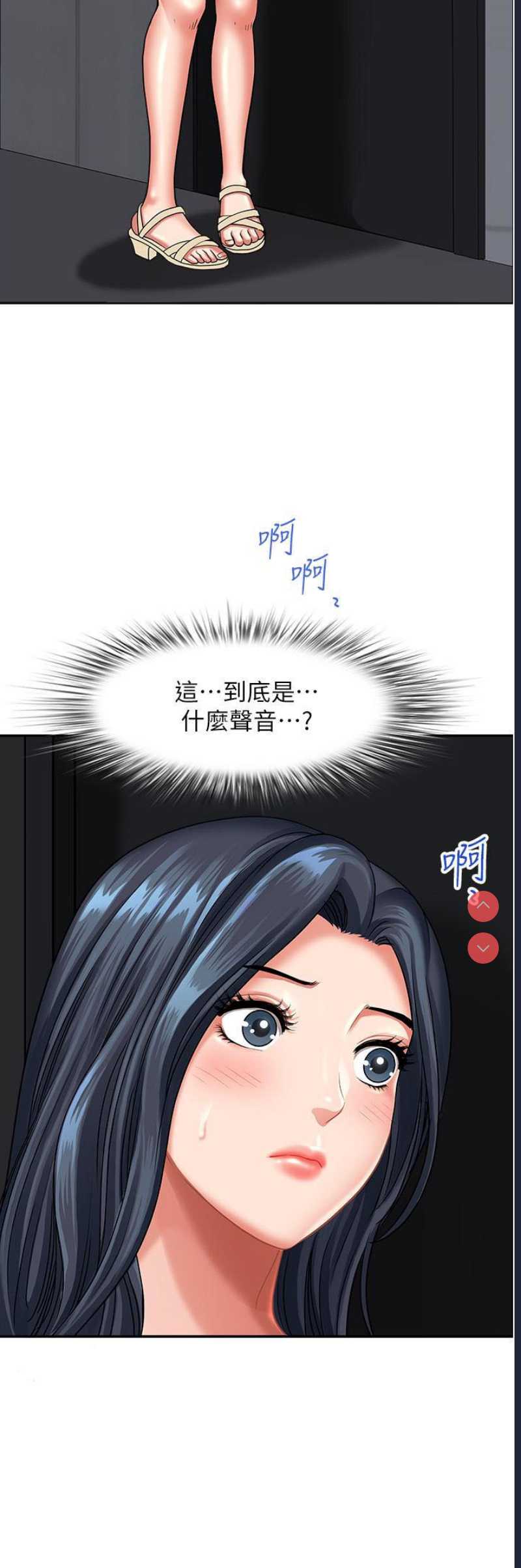 地方人妻们