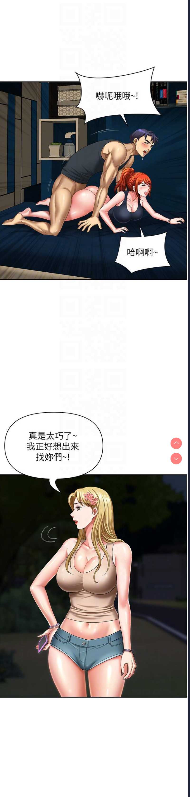 地方人妻们