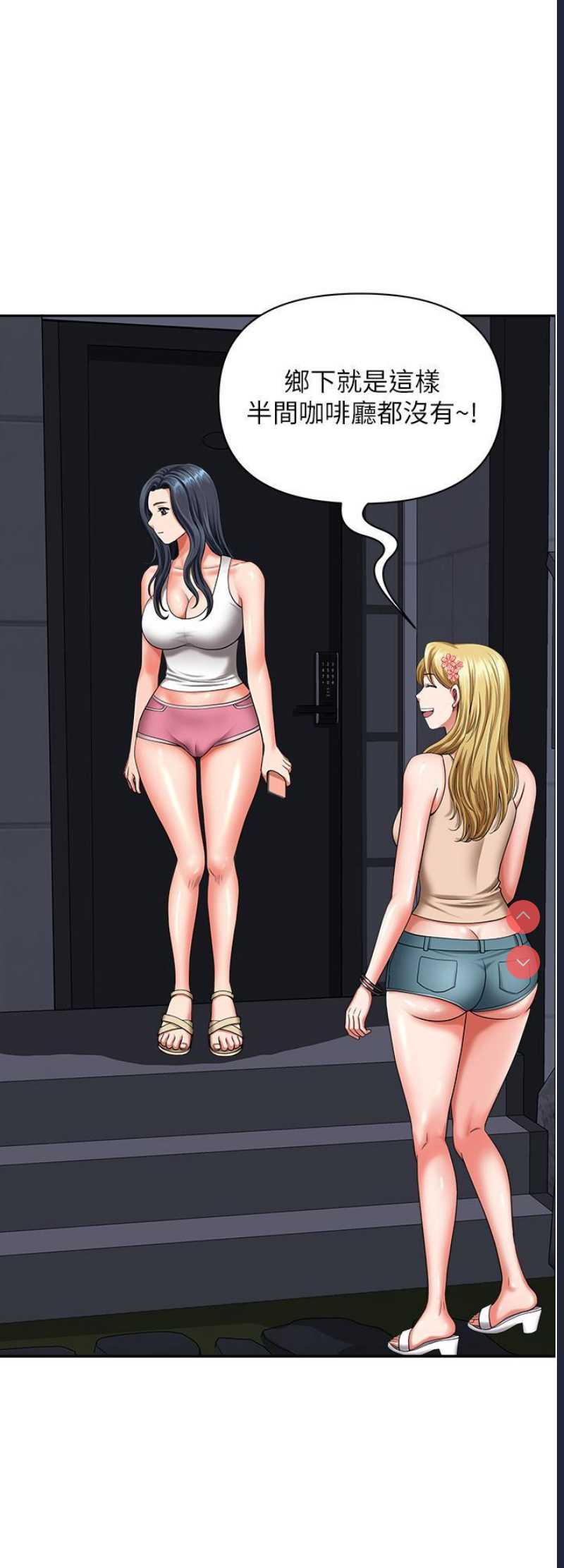 地方人妻们