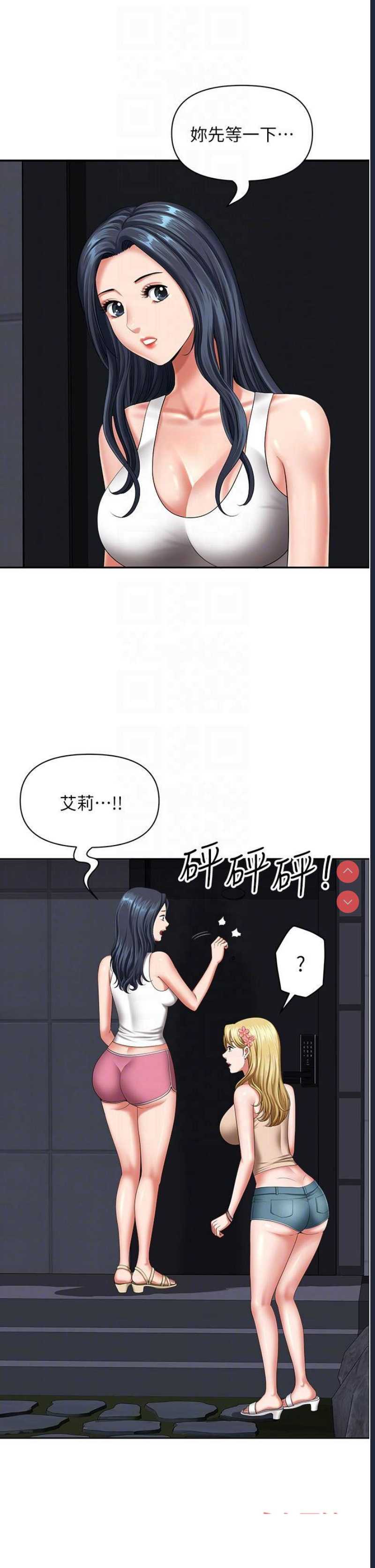 地方人妻们