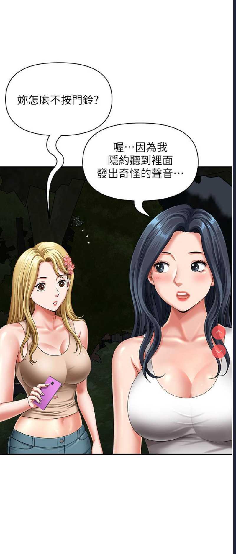 地方人妻们