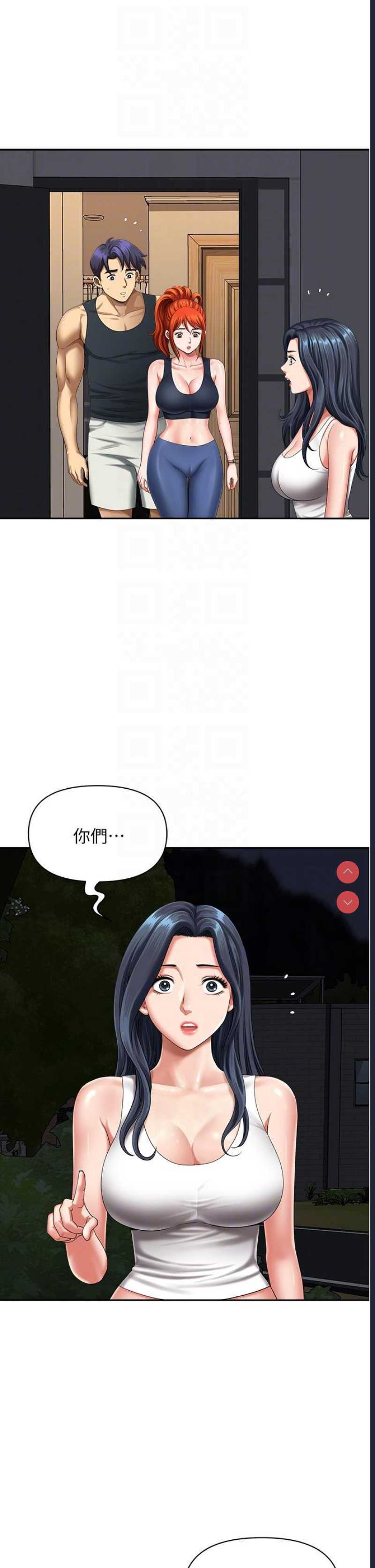 地方人妻们