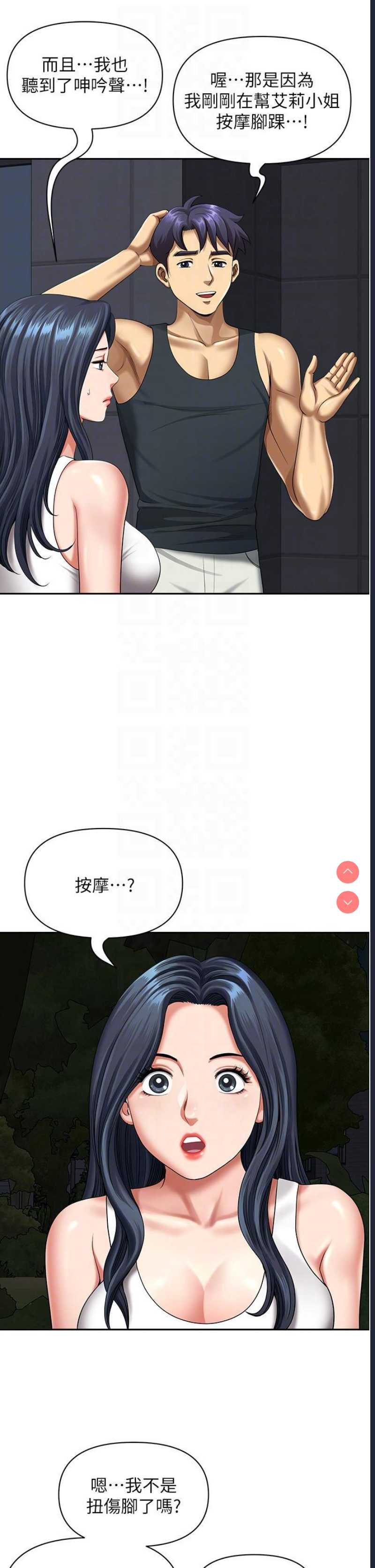 地方人妻们