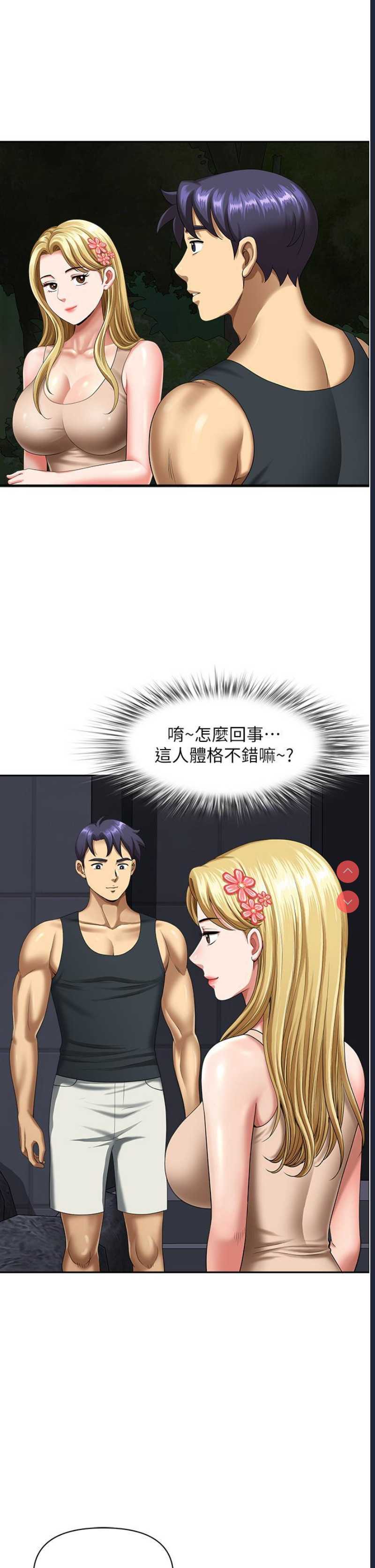 地方人妻们