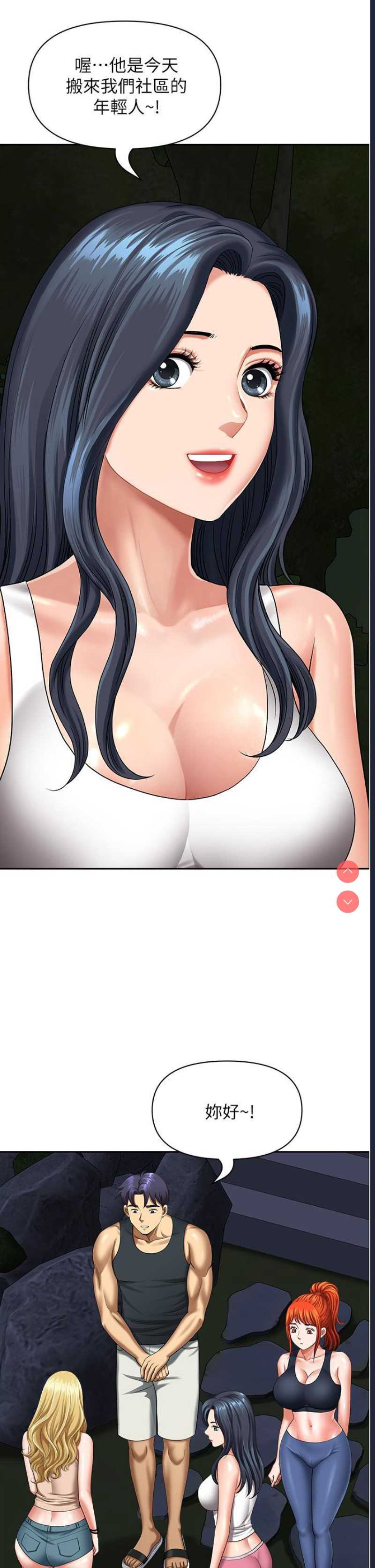 地方人妻们