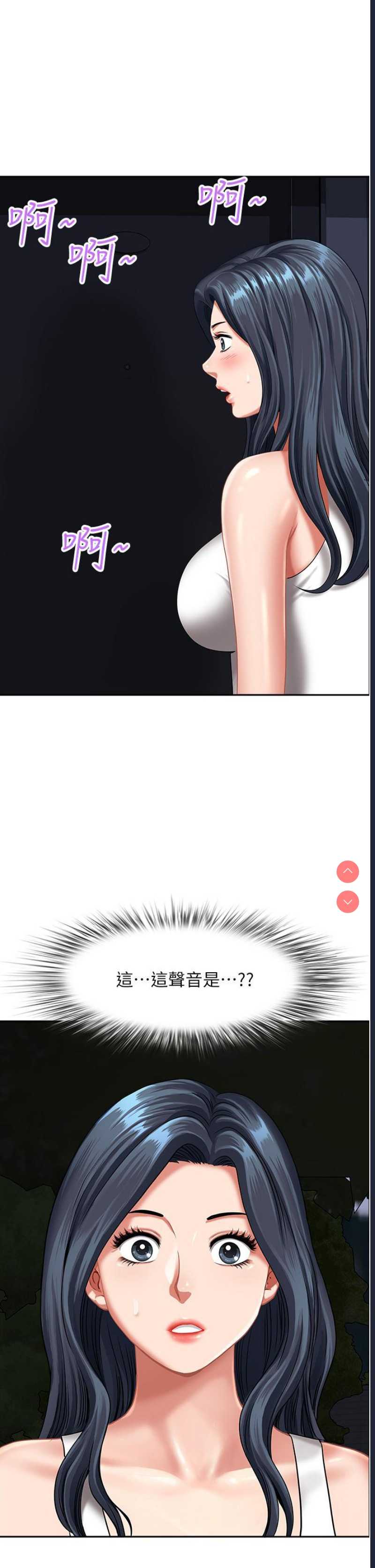 地方人妻们