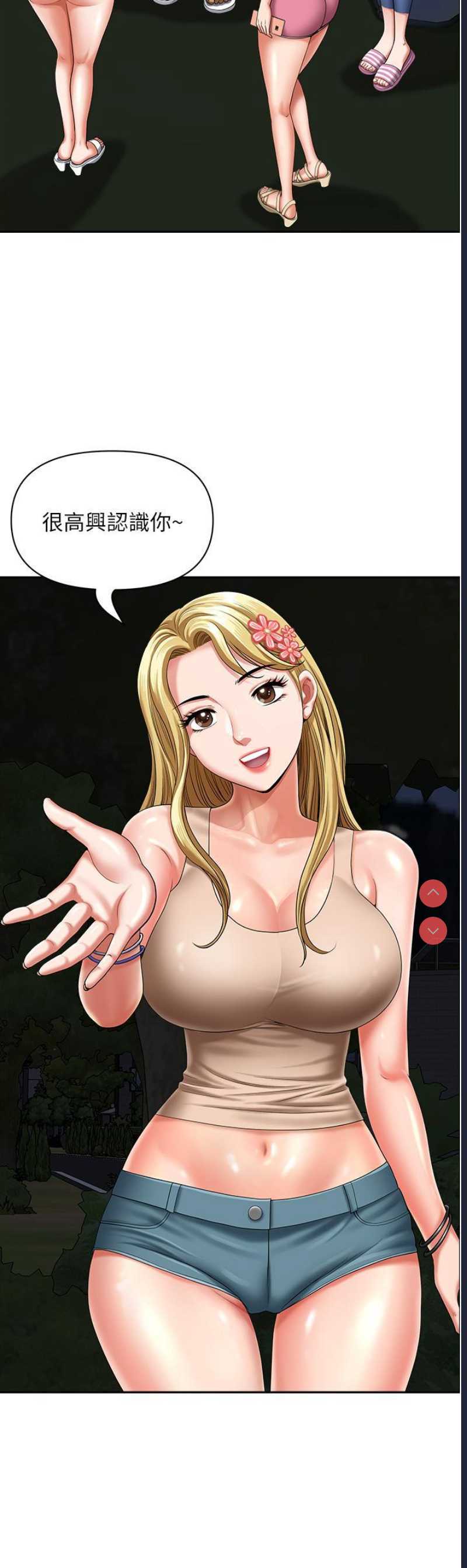 地方人妻们