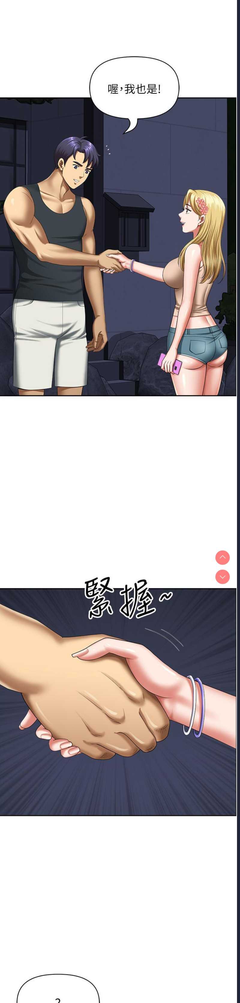 地方人妻们