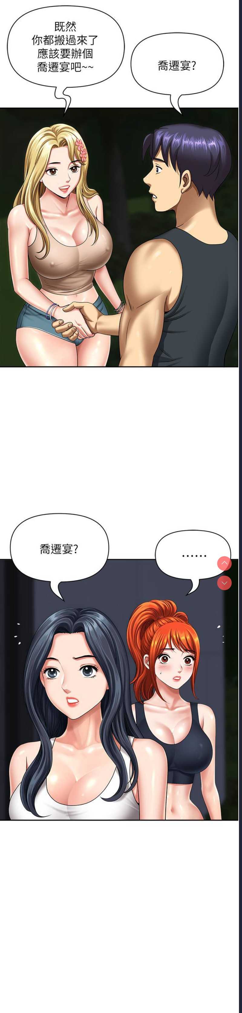 地方人妻们