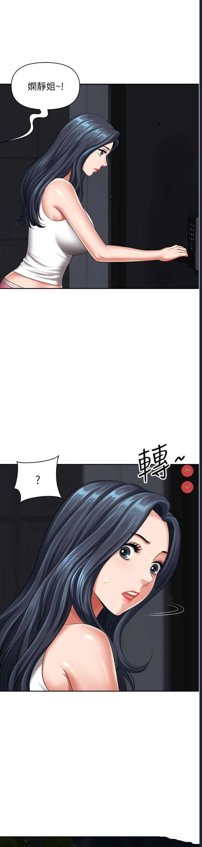 地方人妻们