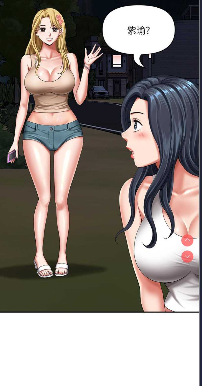 地方人妻们