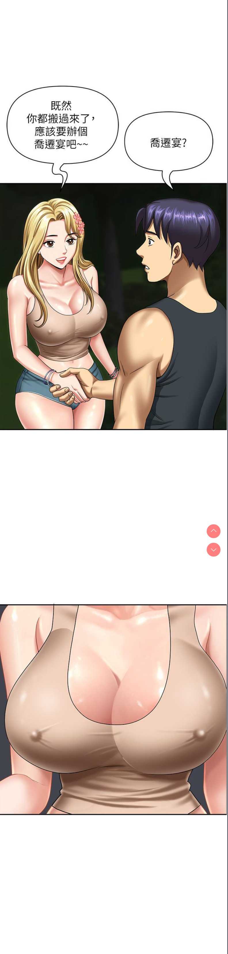 地方人妻们