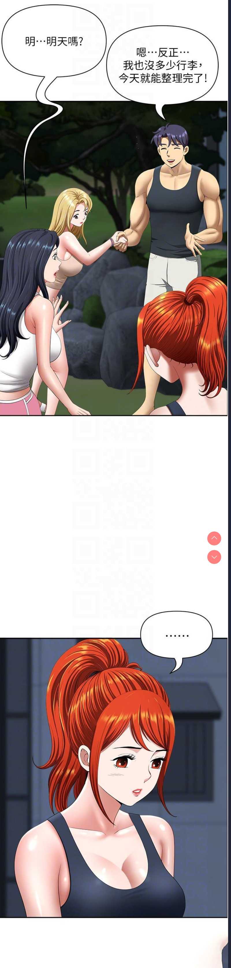 地方人妻们