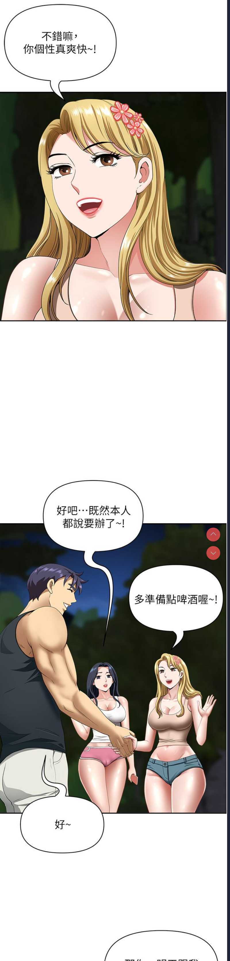 地方人妻们