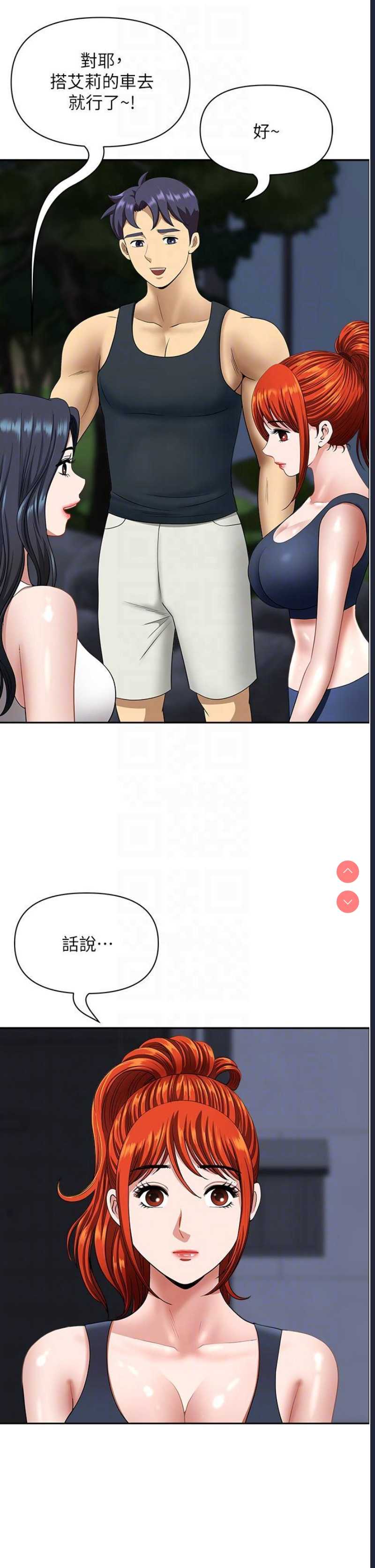 地方人妻们
