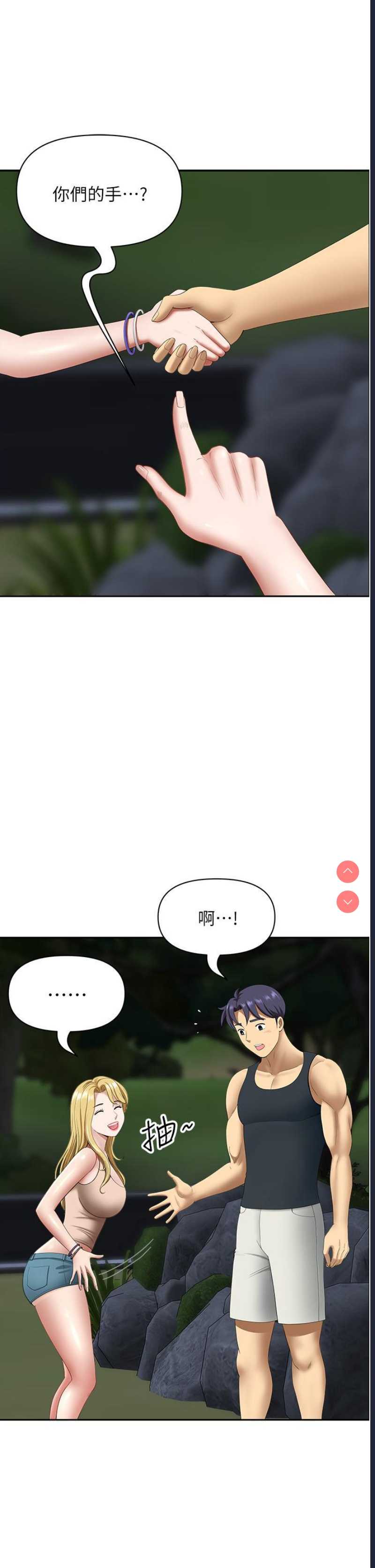 地方人妻们