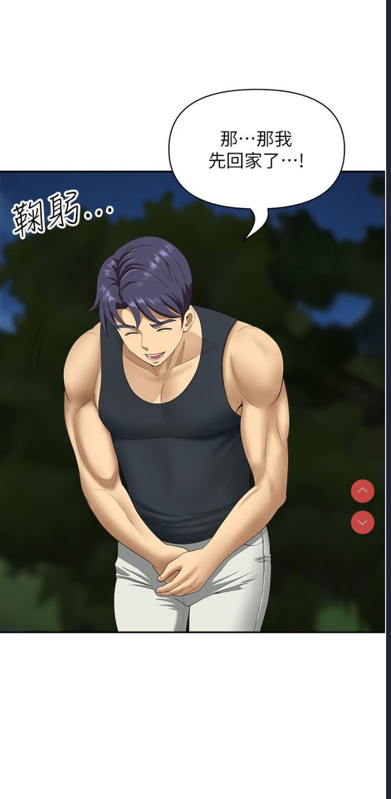 地方人妻们