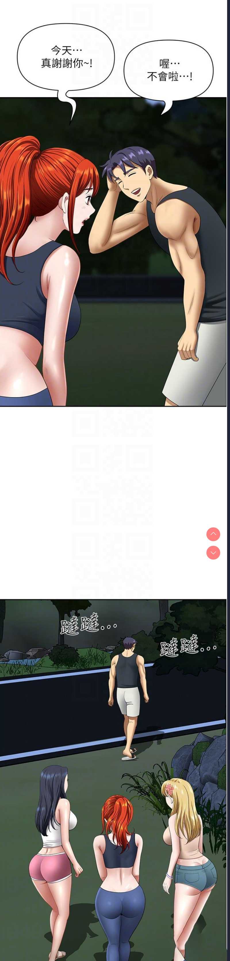 地方人妻们