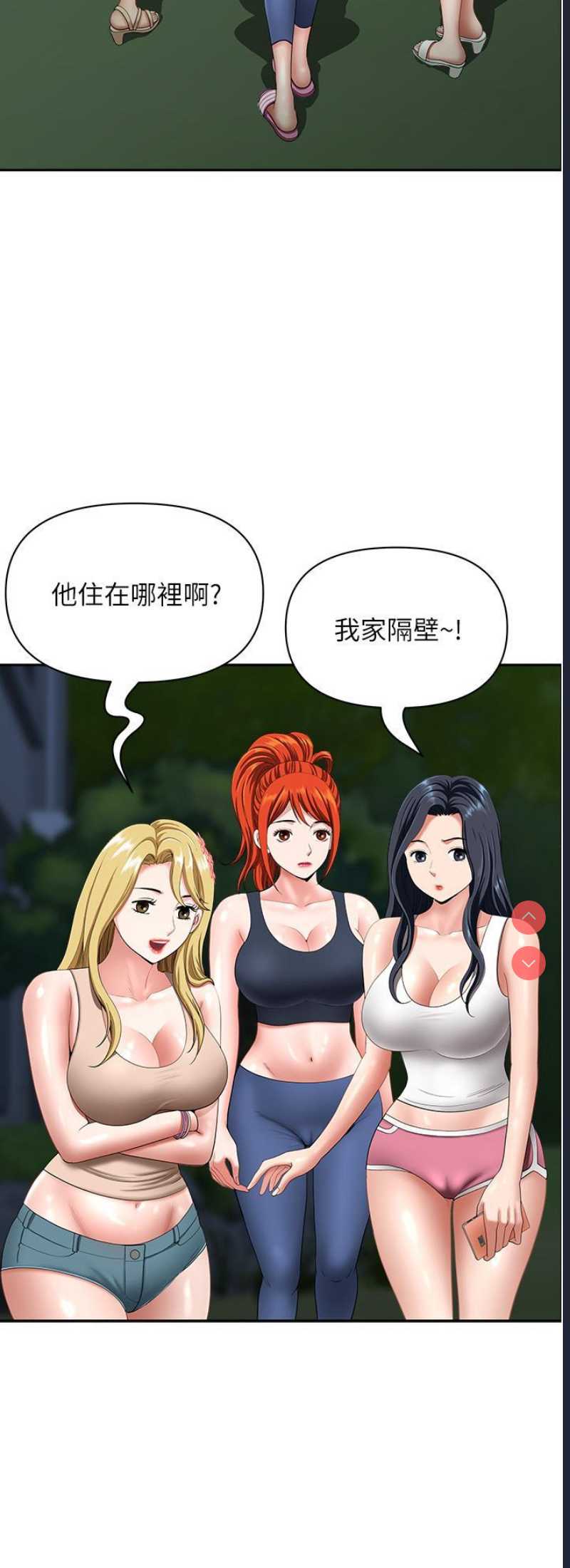 地方人妻们