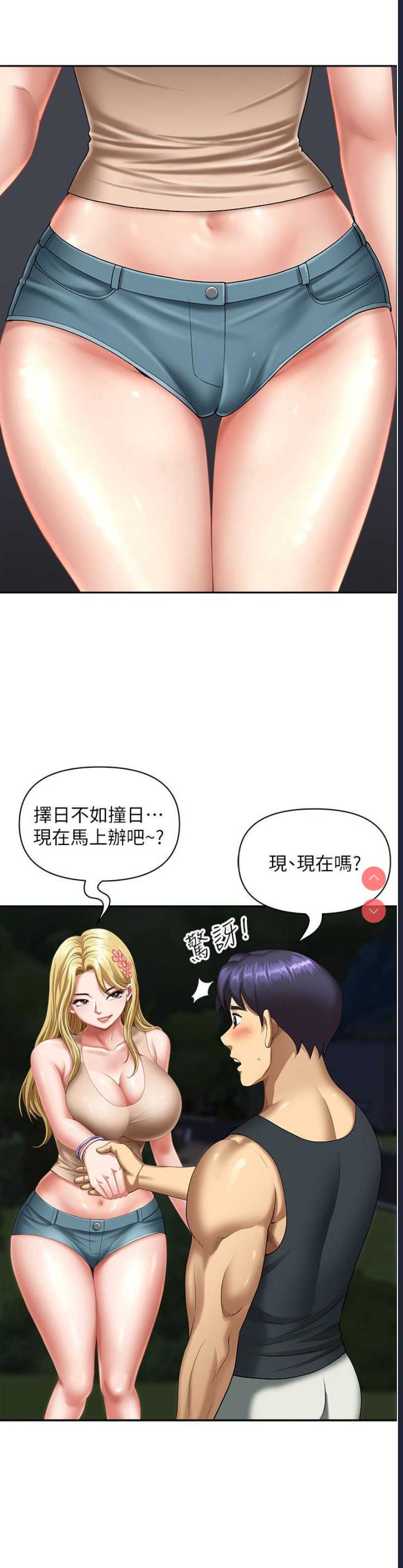 地方人妻们
